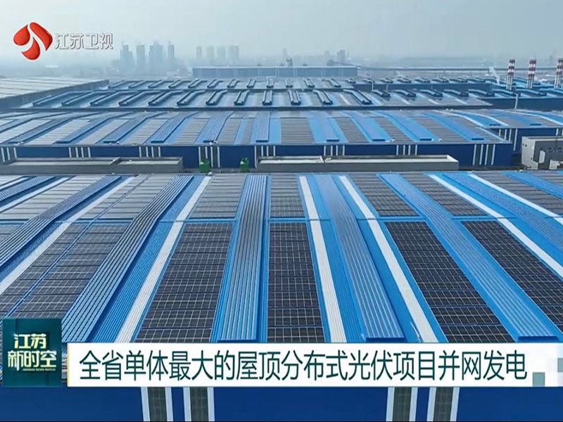 Zhongtian Iron and Steel 76 MW Project