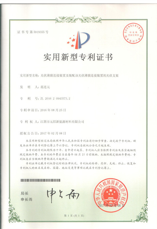 Tile Roof Mounting System（Bottom application）24