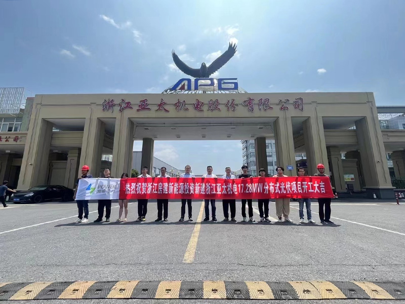 Zhejiang Asia-Pacific Mechanical and Electrical 17.28MW Distributed Photovoltaic Project