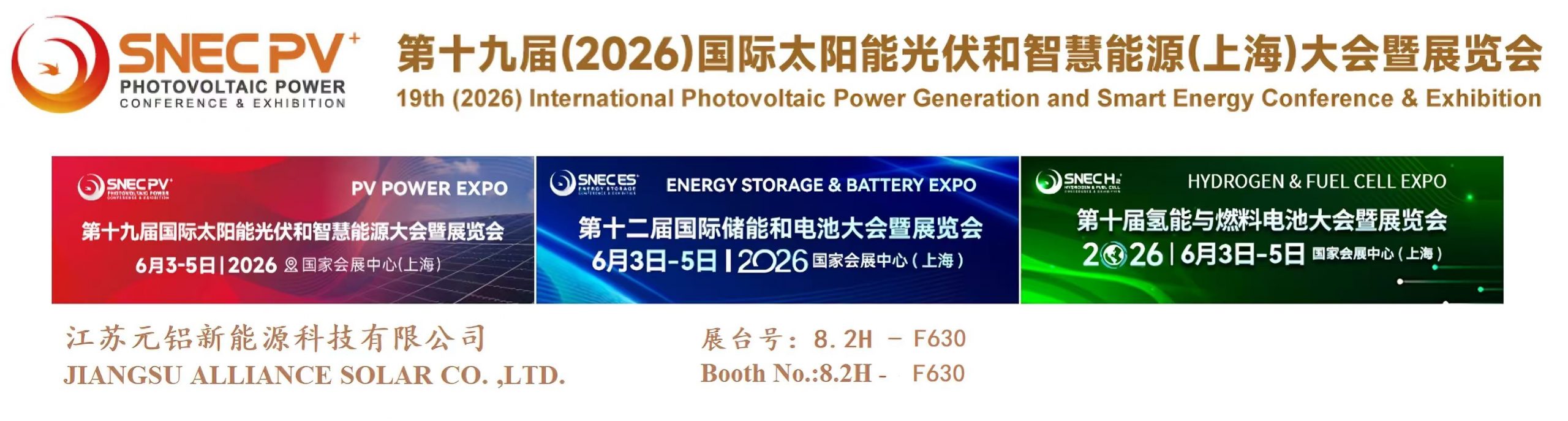 Alliance Solar Successfully Concludes Participation at the 19th (2026) International Photovoltaic Power Generation and Smart Energy Conference & Exhibition
